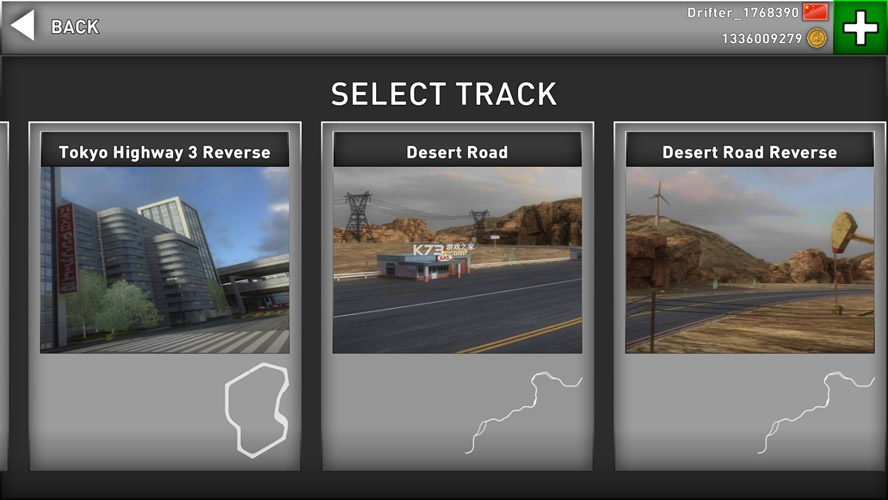 真实漂移 v5.0.8 安卓版游戏 截图