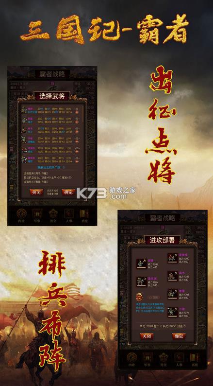 三国记霸者游戏-三国记霸者下载无锁版v1.12手游