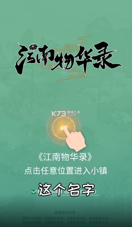 �����ﻪ¼ v1.0 ��׿�� ��ͼ