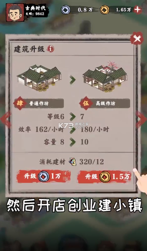 江南物华录手机安卓版(暂未上线)-江南物华录游戏预约v1.0手游