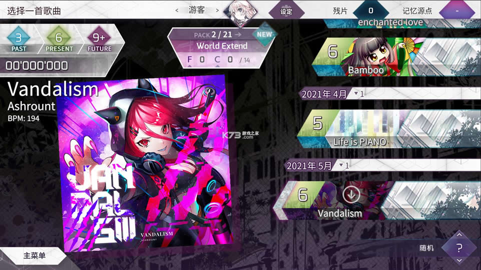 Arcaea v3.11.0 �����ƽ��(����Դ��) ��ͼ