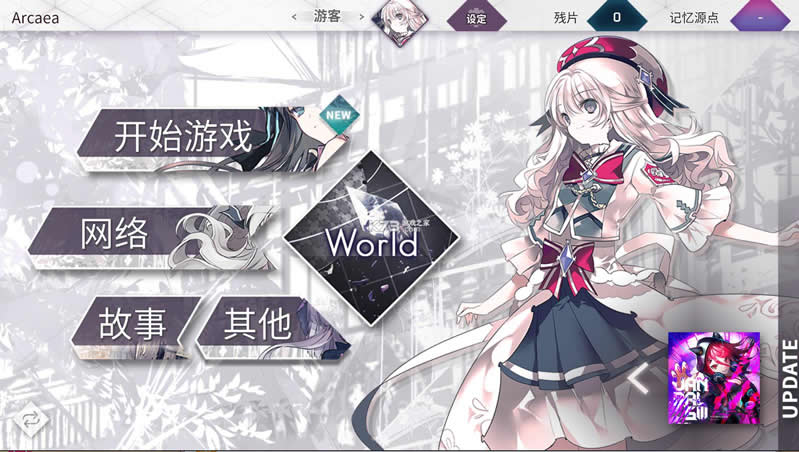 Arcaea v3.11.0 �����ƽ��(����Դ��) ��ͼ