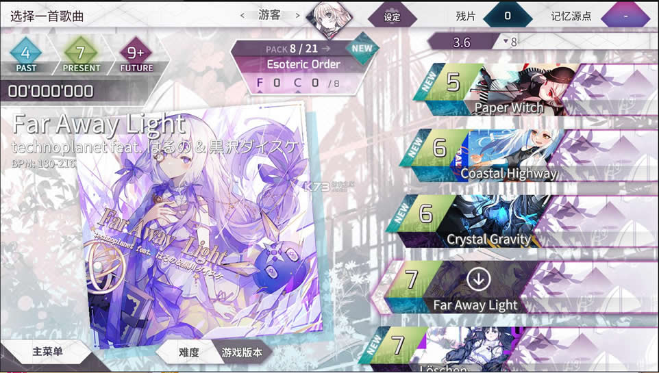 Arcaea v3.11.0 �����ƽ��(����Դ��) ��ͼ
