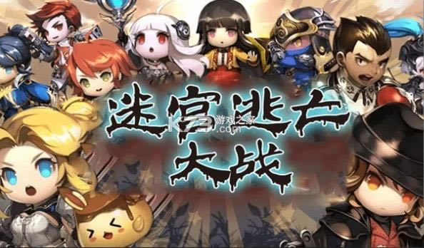 �Թ�������ս v1.0 ��Ϸ ��ͼ