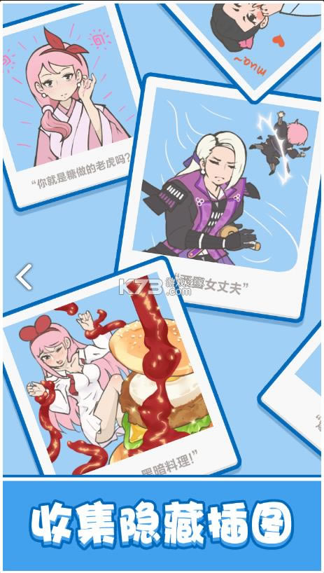 ���Ů����� v1.0 ��׿�� ��ͼ