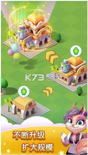 放置动物城原版-放置动物城游戏免费提供下载v3.0.2手机安卓版