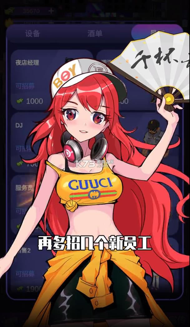 夜店模拟器游戏(暂未上线)-夜店模拟器手机安卓版预约v1.0手游