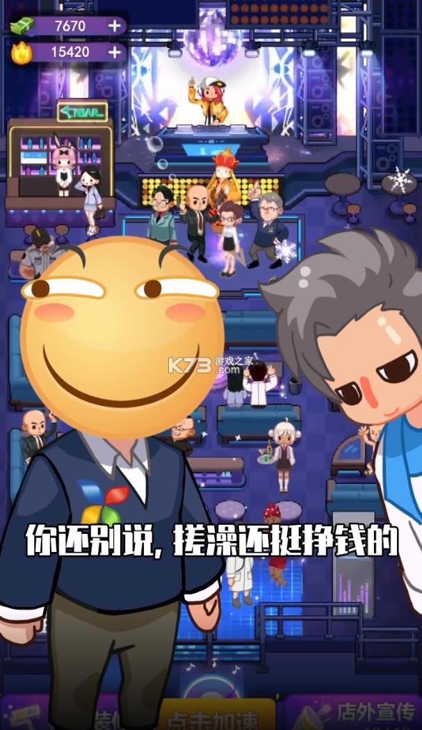 ҹ��ģ���� v1.0 ��Ϸ ��ͼ