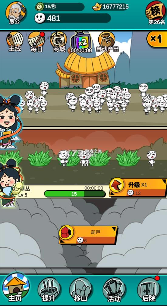 �޹�����ɽ v1.3.5 ���޽�Ұ� ��ͼ