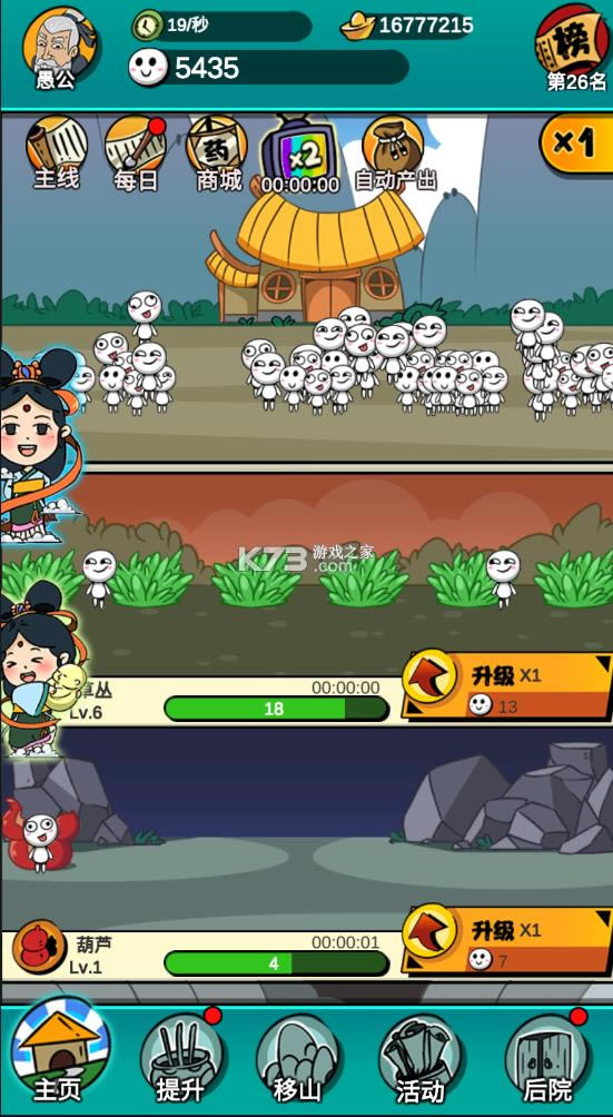 �޹�����ɽ v1.7.1 ��Ϸ ��ͼ