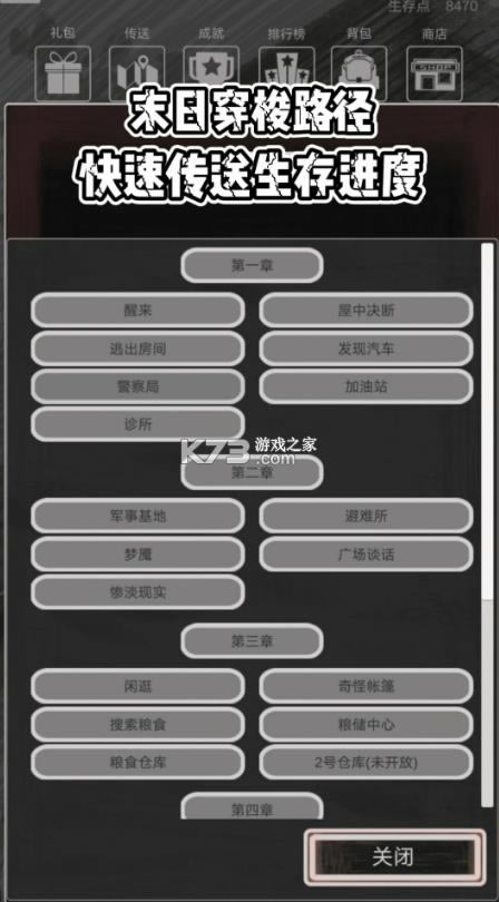 ����֮· v1.0 ���ְ� ��ͼ