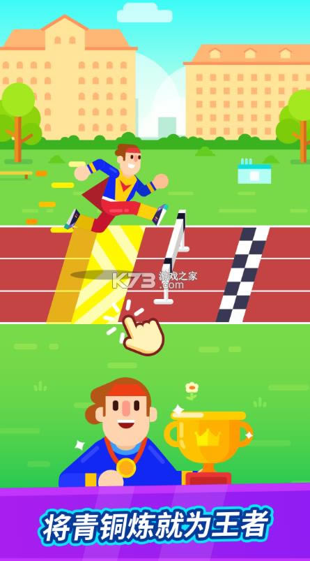 ȫ���˶��� v1.1.0 ��Ϸ ��ͼ