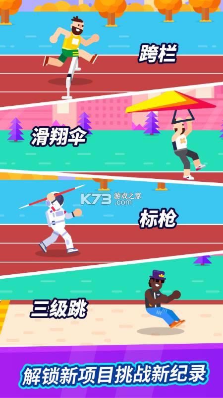 ȫ���˶��� v1.1.0 ��Ϸ ��ͼ