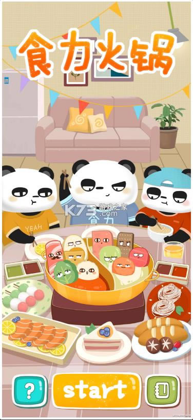 ʳ����� v0.2.2 ��׿�� ��ͼ