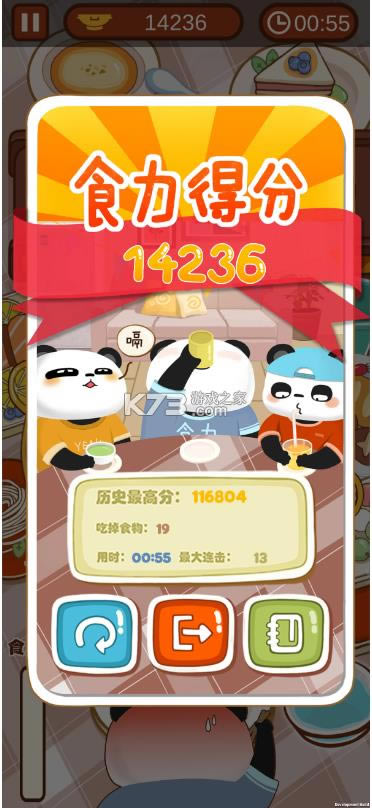 ʳ����� v0.2.2 ��׿�� ��ͼ