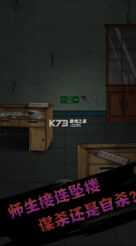 禁忌学院游戏-禁忌学院手游下载v1.0.5手机安卓版