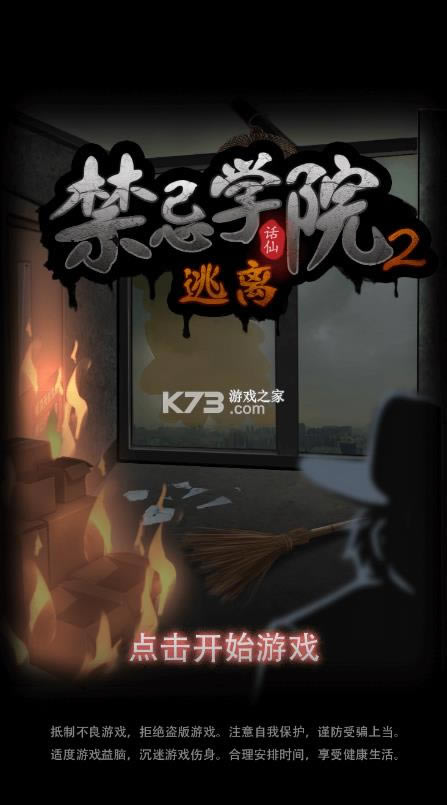 ����ѧԺ2 v1.1.2 ��Ϸ ��ͼ