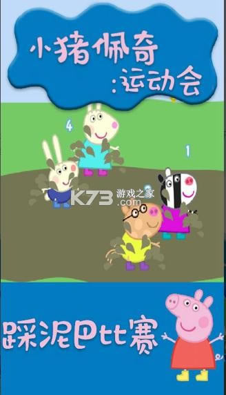 С�������˶��� v1.2.4 ��Ϸ ��ͼ