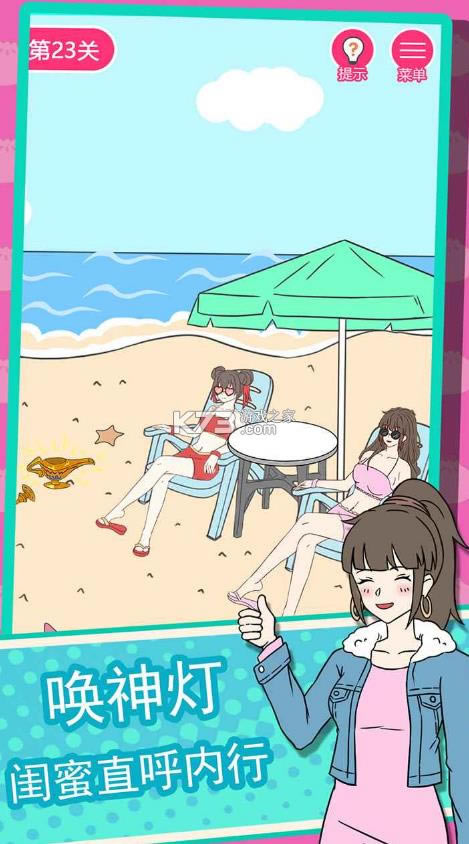 �ҵĳԻ�Ů�� v1.0.0 ��Ϸ ��ͼ