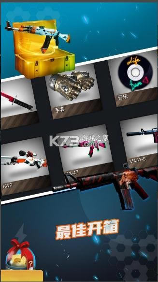 开箱模拟器手机版-开箱模拟器手机中文版提供下载v1.0.0中文版