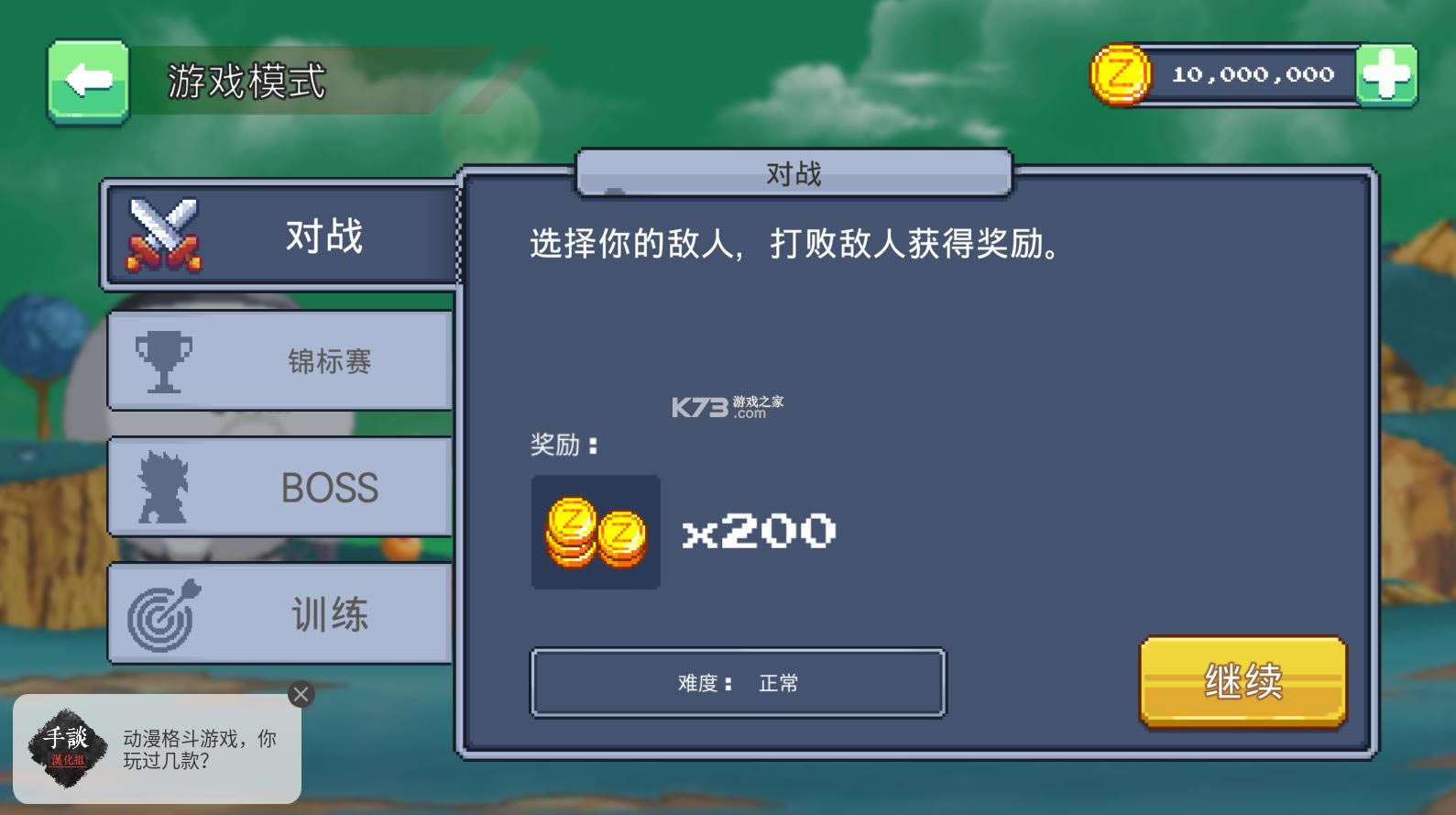 ����սʿ����֮ս v1.9.1 �ƽ�� ��ͼ