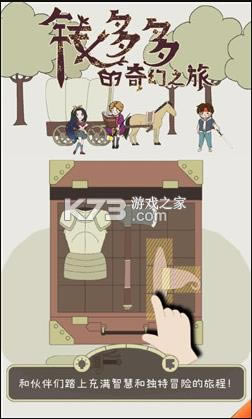 Ǯ�������֮�� v1.0.0 �ֻ��� ��ͼ