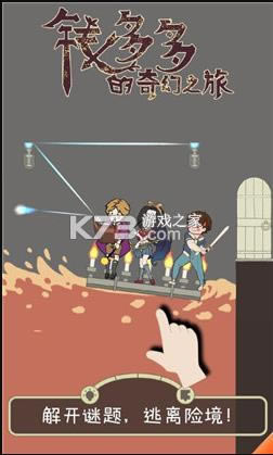 Ǯ�������֮�� v1.0.0 �ֻ��� ��ͼ