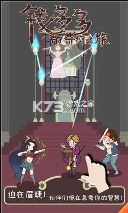 Ǯ�������֮�� v1.0.0 �ֻ��� ��ͼ