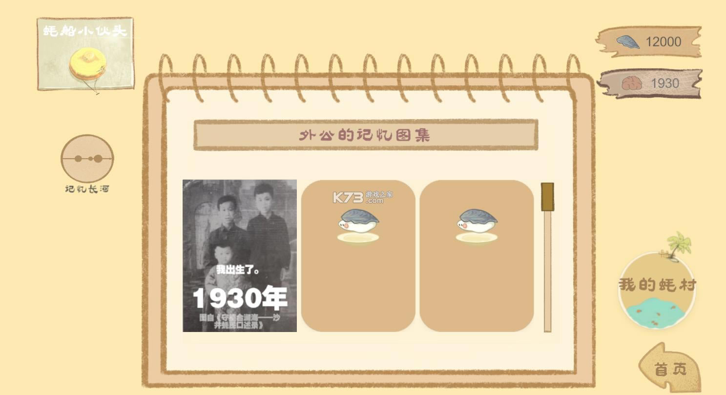 ����ϵ�Ұ� v1.0.0 ��Ϸ ��ͼ