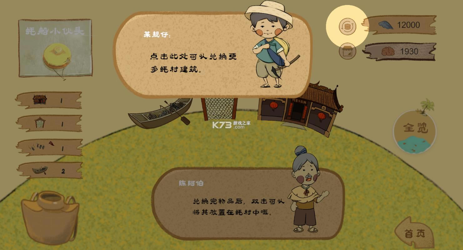 ����ϵ�Ұ� v1.0.0 ��Ϸ ��ͼ