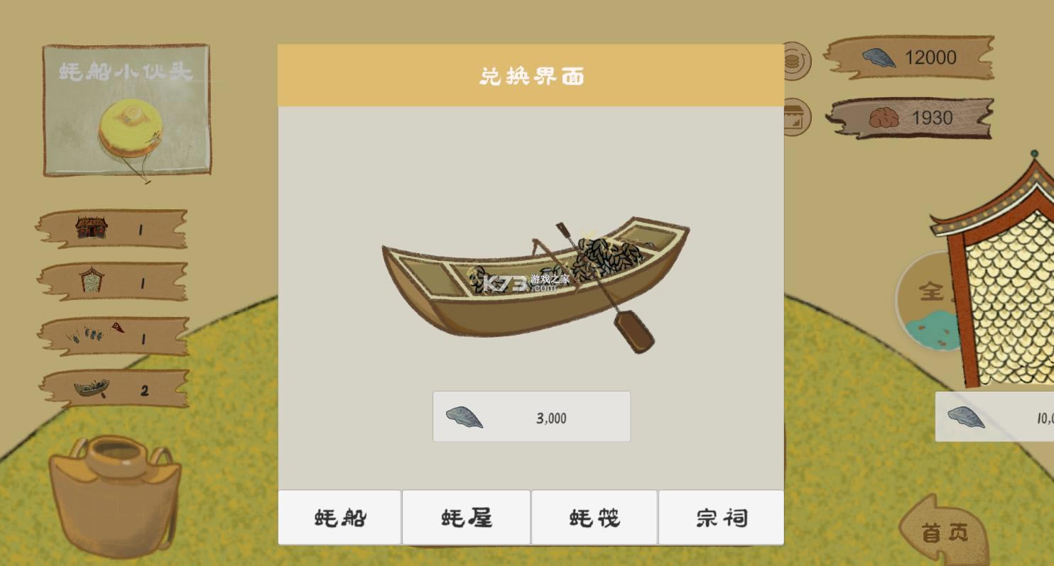 ����ϵ�Ұ� v1.0.0 ��Ϸ ��ͼ