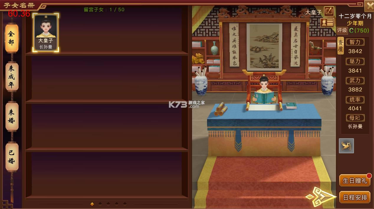 ���¼ݵ� v2.6.2 ��Ϸ ��ͼ