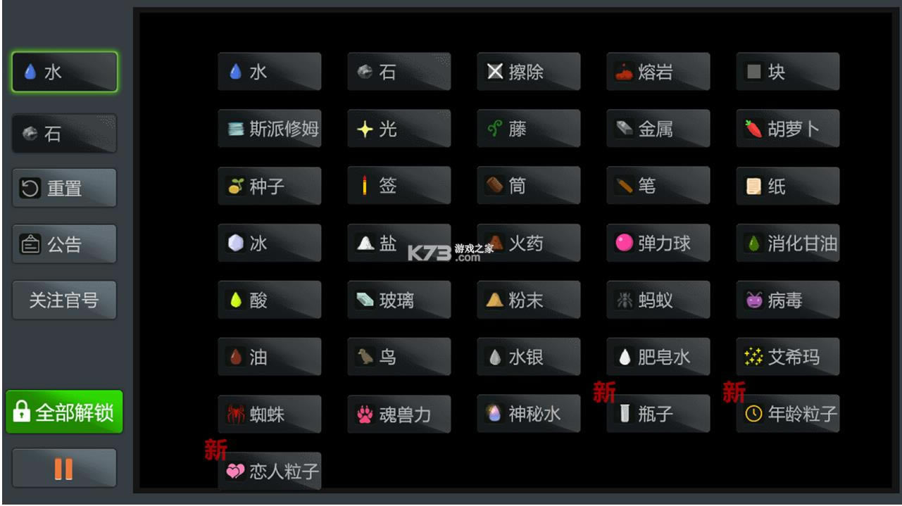 ����ĩ v3.7.1 С��Ϸ ��ͼ