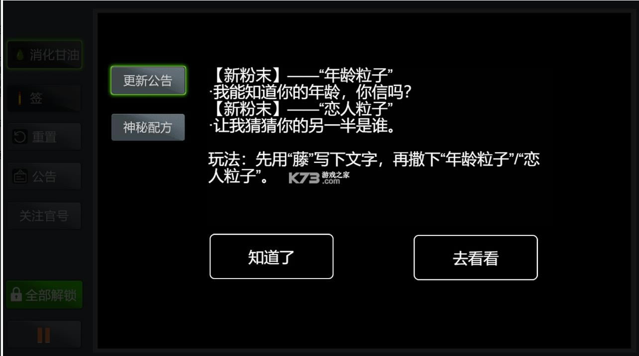 ����ĩ v3.7.1 С��Ϸ ��ͼ