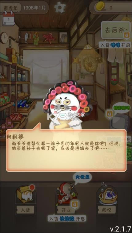 �в�С���� v2.1.7 app ��ͼ