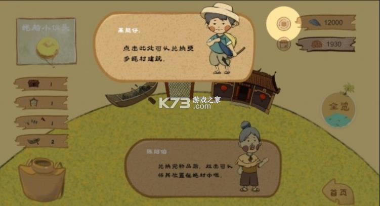 ����ϵ�Ұ� v1.0.0 ���� ��ͼ