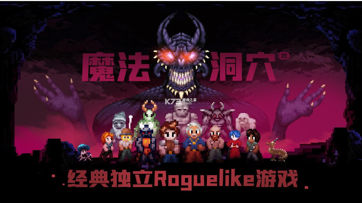 ħ����Ѩ2 v3.37 ��׿���İ� ��ͼ