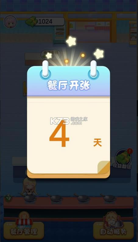 ����С���� v1.0.1 ��׿�� ��ͼ