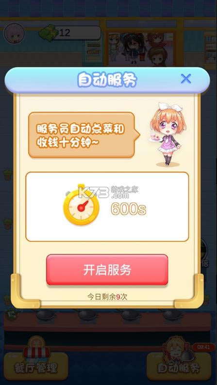 ����С���� v1.0.1 ��׿�� ��ͼ