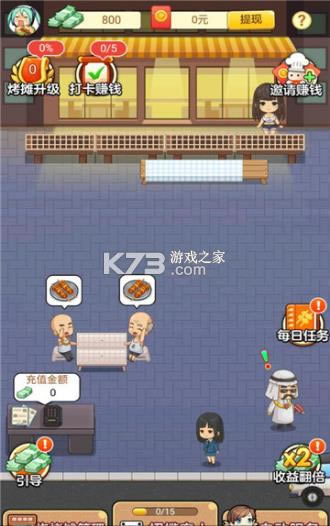 �ҵ��տ�̯ v1.2.8 ׬Ǯ��Ϸ ��ͼ