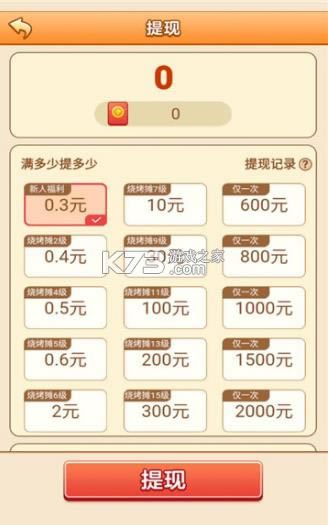 �ҵ��տ�̯ v1.2.8 ׬Ǯ��Ϸ ��ͼ