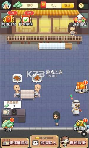 �ҵ��տ�̯ v1.2.8 ׬Ǯ��Ϸ ��ͼ