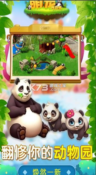 �ȳ贫���� v2.0.6 ��Ϸ ��ͼ