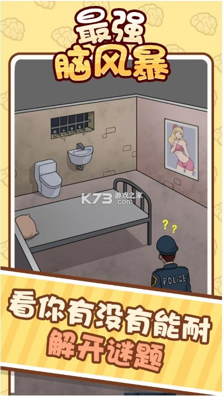 ��ǿ�Է籩 v1.0.0 ��Ϸ ��ͼ