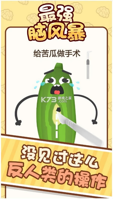 ��ǿ�Է籩 v1.0.0 ��Ϸ ��ͼ