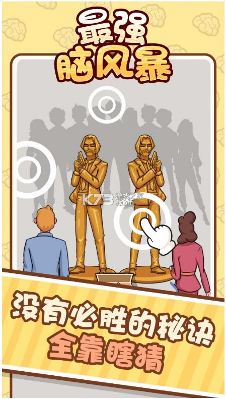 ��ǿ�Է籩 v1.0.0 ��Ϸ ��ͼ