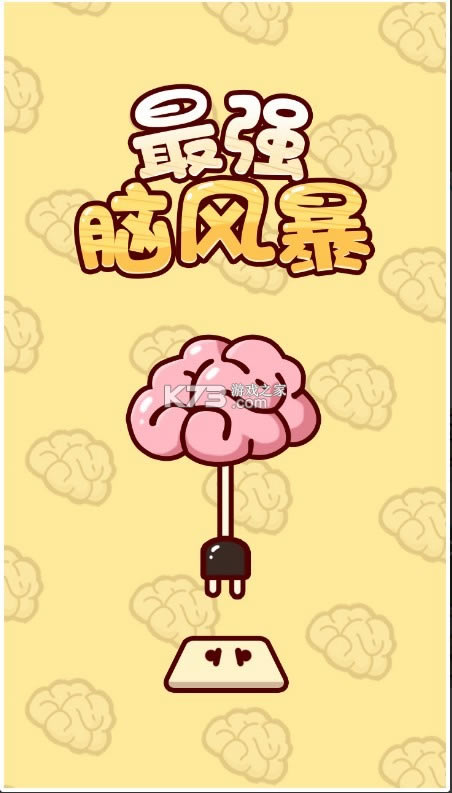 ��ǿ�Է籩 v1.0.0 ��Ϸ ��ͼ