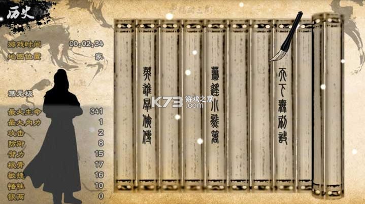 Ӣ��Ⱥ����2 v6.8.7 ���� ��ͼ