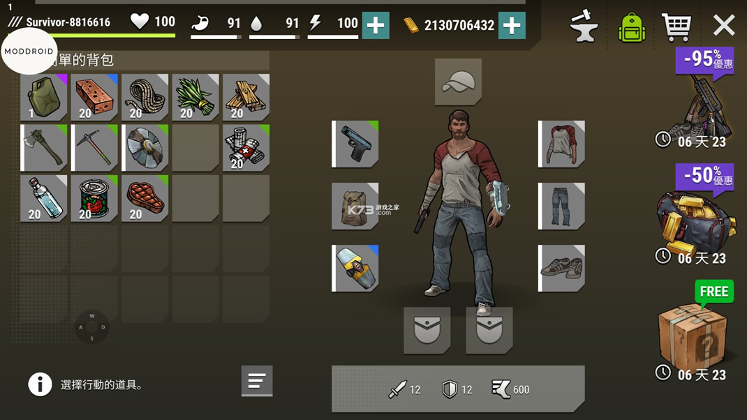 �ڰ�ʱ��ɥʬ���� v2.0.4 ���� ��ͼ