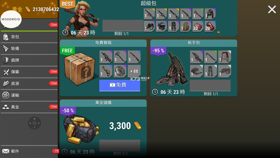 �ڰ�ʱ��ɥʬ���� v2.0.4 ���� ��ͼ